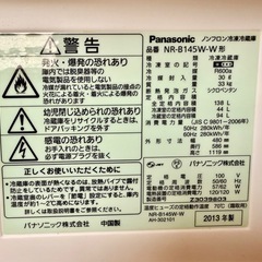 【1〜2人用】138リットル　冷蔵庫　パナソニック　NR-B145W
の画像