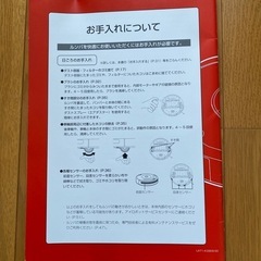 ルンバ500シリーズ　取扱説明書　の画像