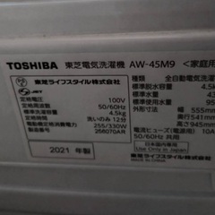 東芝電気洗濯機 AW-45M9／4.5kg／2021年製の画像
