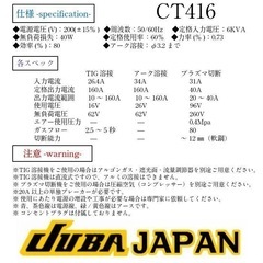 プラズマ切断機、アーク、TIG溶接機
の画像