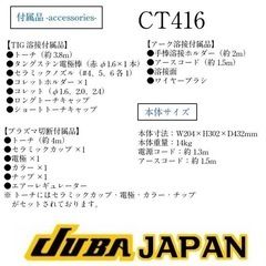 プラズマ切断機、アーク、TIG溶接機
の画像