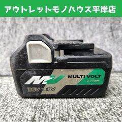 ハイコーキ 純正バッテリ 36V/18V BSL36A18 残量...