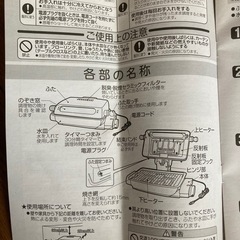 YAMAZEN電気魚焼きグリルの画像
