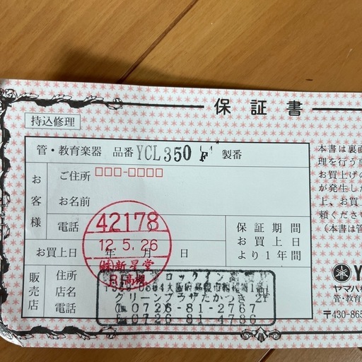 クラリネット