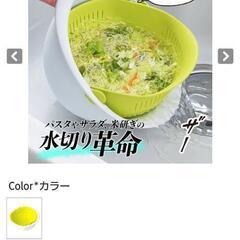 ザルボウル 米研ぎ、水切りなどに便利！の画像
