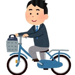 自転車お譲りください