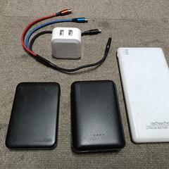 【中古品】 ●モバイルバッテリー3個、USBコンセント、3in1...