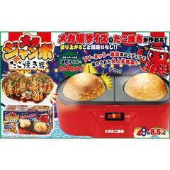 美品 メガジャンボたこ焼き器 直径8.5cm AH10576の画像
