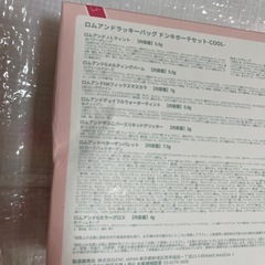 ロムアンドラッキーバッグの画像