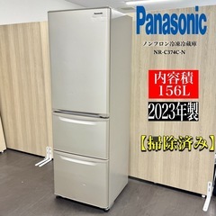 🌟A1149🔥2023年製パナソニック365L冷蔵庫NR-C37...