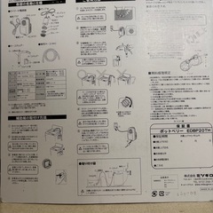 風呂水ポンプの画像