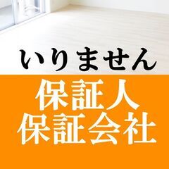 🟩🟦米子市🟩🟦💡オンライン手続きで楽々💡初期費用10970…
