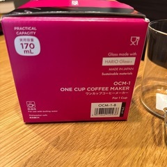 ハリオ　ワンカップコーヒーメーカー　カップのみ　未使用の画像