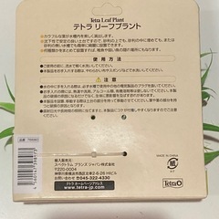 テラス　リーフプラントの画像