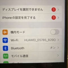 ディスプレイを識別できません iPhoneSE3