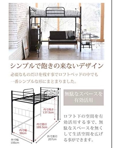 ロフトベッド