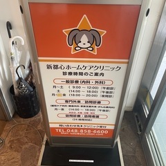 スタンドサイン