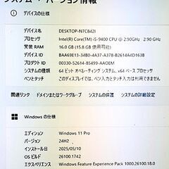 受付終了しました。Fujitsu富士通 / Core-i5-第9世代 / Win11 Pro 24H2 / 16GBメモリ / Office Pro 2024 / SSD(NVMe) / HDD / DVDスーパーマルチの画像