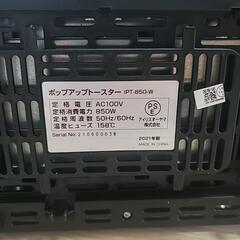 アイリスオーヤマ　ポップアップトースターの画像