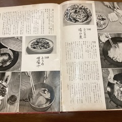 料理本　の画像