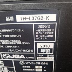 パナソニック　VIERA　テレビジャンク品の画像