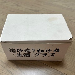 おちょこ　焙炒造り松竹梅〈生酒〉グラス　5個セットの画像