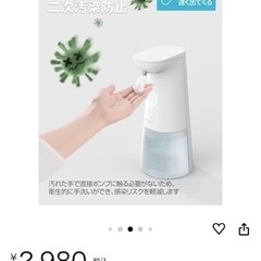 ソープディスペンサーの画像