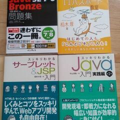 IT参考書セット