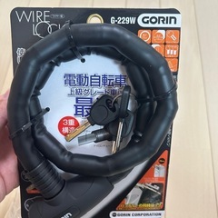 新品✨　電動自転車の鍵
