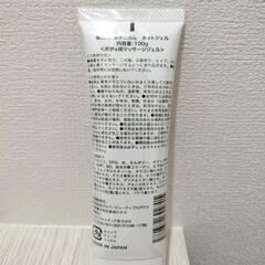 未使用 ボタニカル ホットジェル ボディマッサージジェル 100gの画像