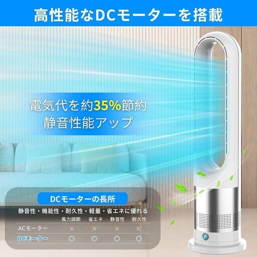 タワーファン❤️ 羽根なしDCモーター 電気代大幅節約 リビング扇風機8段階 Amazon.co.jp: Fyzuf タワーファン 扇風機【2025新登場&羽根なし