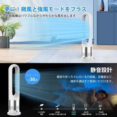 Fyzuf タワーファン 【羽根なし&DCモーター&電気代大幅節約】扇風機 リビング扇風機 サーキュレーター 羽根なし扇風機 DCモーター 静音運転 8段階送風 微風 強風 大風量 100°左右首振り 9H切タイマー 省エネ 節電対策 お手入れの画像