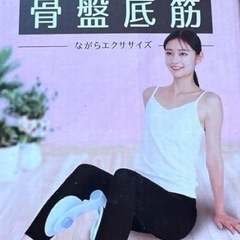 内転筋を鍛えるグッズ