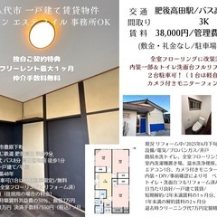 ★賃貸募集★自宅サロン、リラク、エステ、ネイル可物件  事務所/SOHO、DIY、家庭菜園可【熊本県八代市】 - 不動産