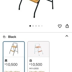ハイステップチェアの画像