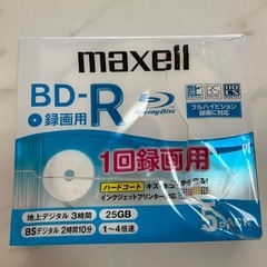 録画用BD-R 5枚