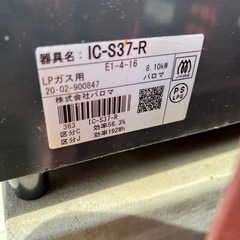 ガステーブルの画像