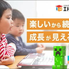 【エドモンドプログラミングスクール宝塚小林校】 5月25日(土) 6月7日(土)『無料体験会』が開催されます - キャンペーン