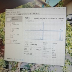 デスクトップパソコン 動作確認済みの画像