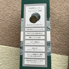 サーモス　携帯用魔法瓶の画像