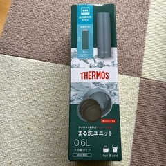 サーモス　携帯用魔法瓶の画像