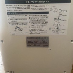 2018年製　加湿器の画像
