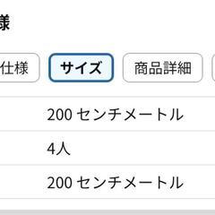 【取引中】テント　４人用の画像