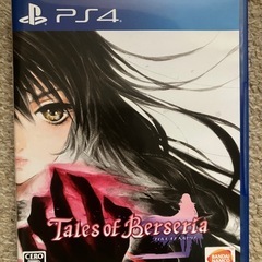 テイルズオブベルセリア ps4