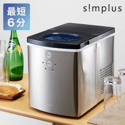 製氷機 シンプラス SP-CE01 (ぐるぐるぐるりん) 福大前の生活
