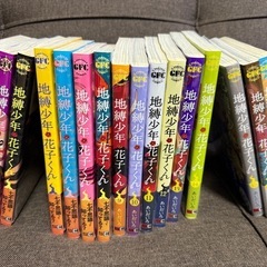 地縛少年花子くん1~17巻セットの画像