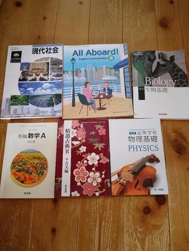2025年最新】高校 教科書 まとめ売りの人気アイテム - メルカリ