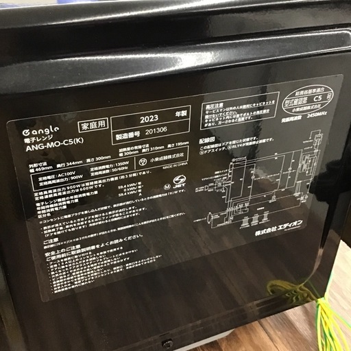 #E-39【ご来店頂ける方限定】E-angleのフラット電子レンジです