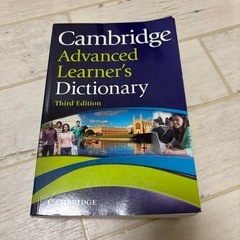 英英辞典と参考書