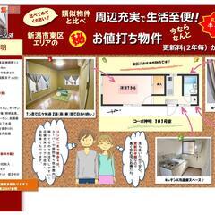 即入居可能！全室角部屋！7.5畳で2面採光の広々リビング♪…